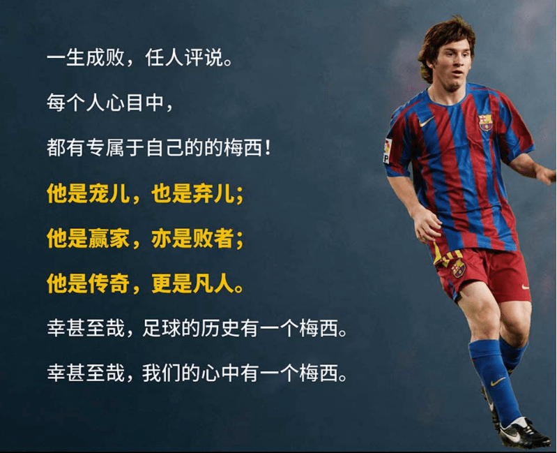 神来之笔，国内足球壮志凌云再现传奇的简单介绍