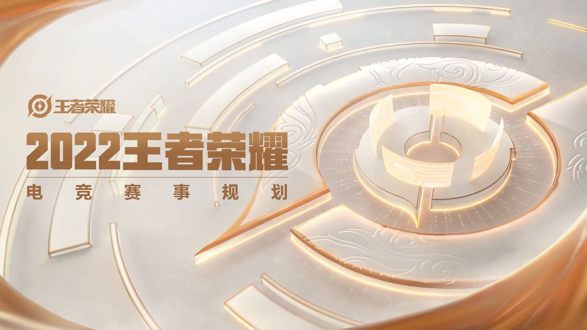 熊猫体育中国官网-特上镜128|王者世冠决赛之夜：深圳湾畔少年捧杯，续写荣耀的简单介绍