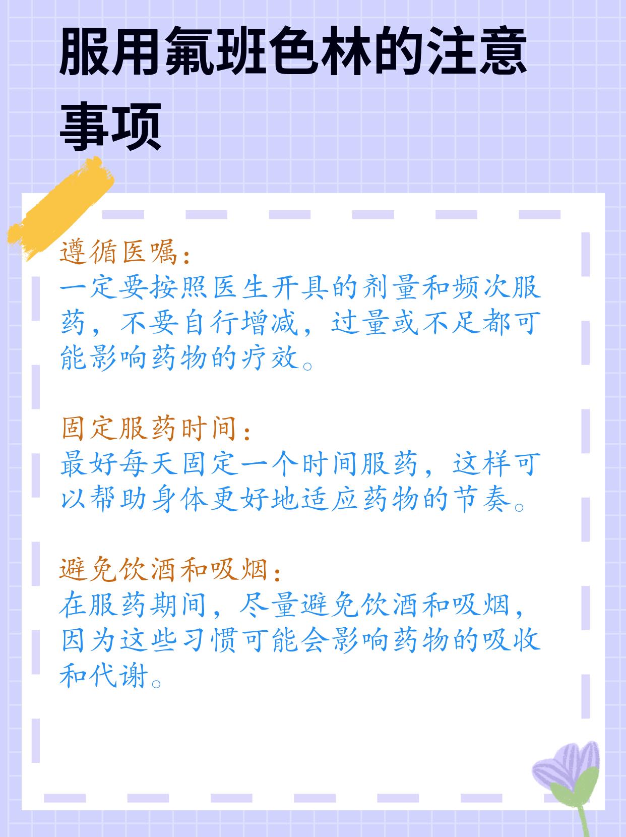 积极配合开展调查对兴奋剂零容忍