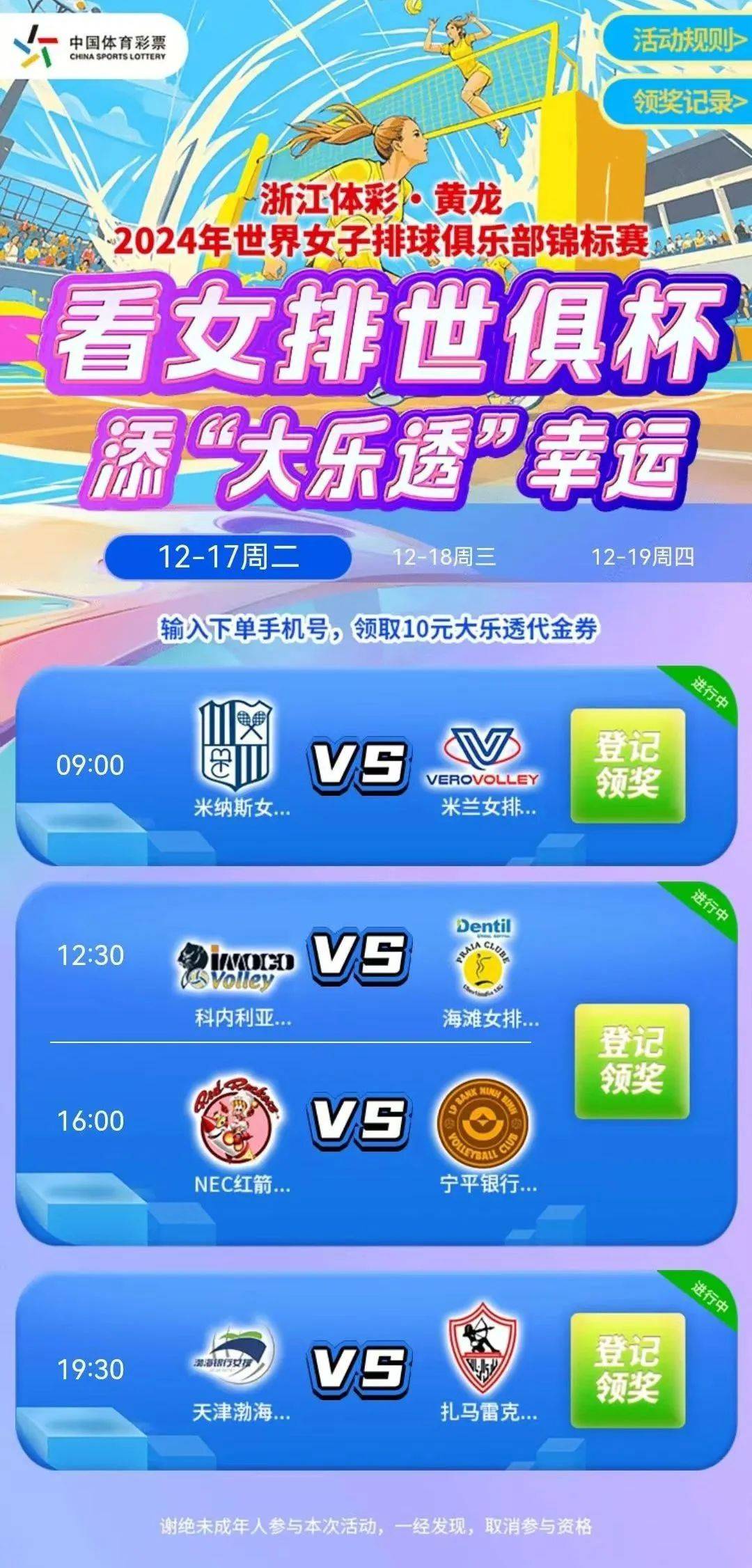 熊猫体育全站-关于1/4决赛晋级奖2100万美元！世俱杯休战2天，7月6日凌晨两场硬仗的信息