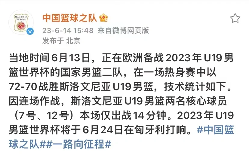 熊猫体育app-U19男篮世界杯-中国不敌新西兰无缘八强的简单介绍