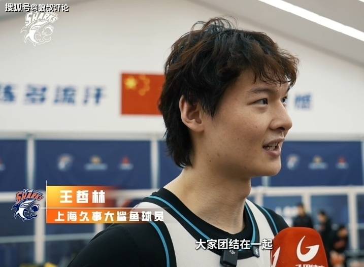 曝王哲林三年顶薪续约上海上赛季场均14.8分8篮板