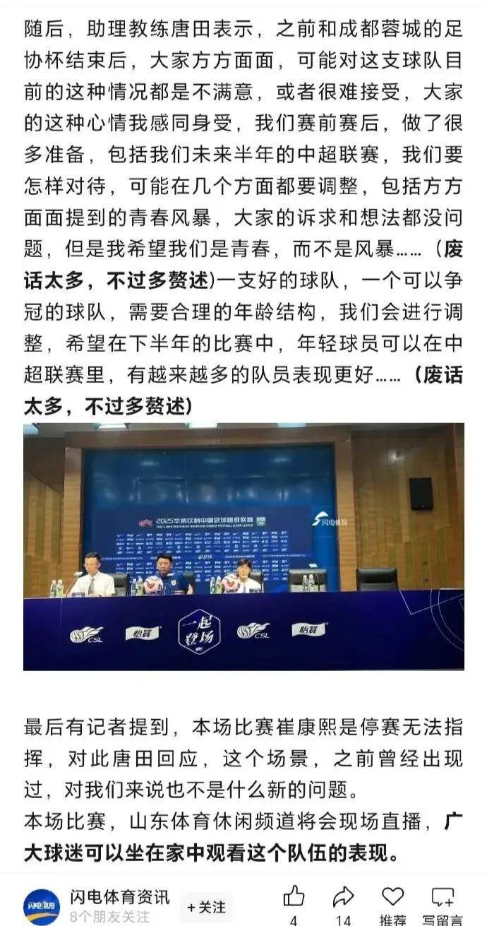 熊猫体育-泰山大瘦身!4大绝对主力将被撤销报名球迷表示早该走了的简单介绍