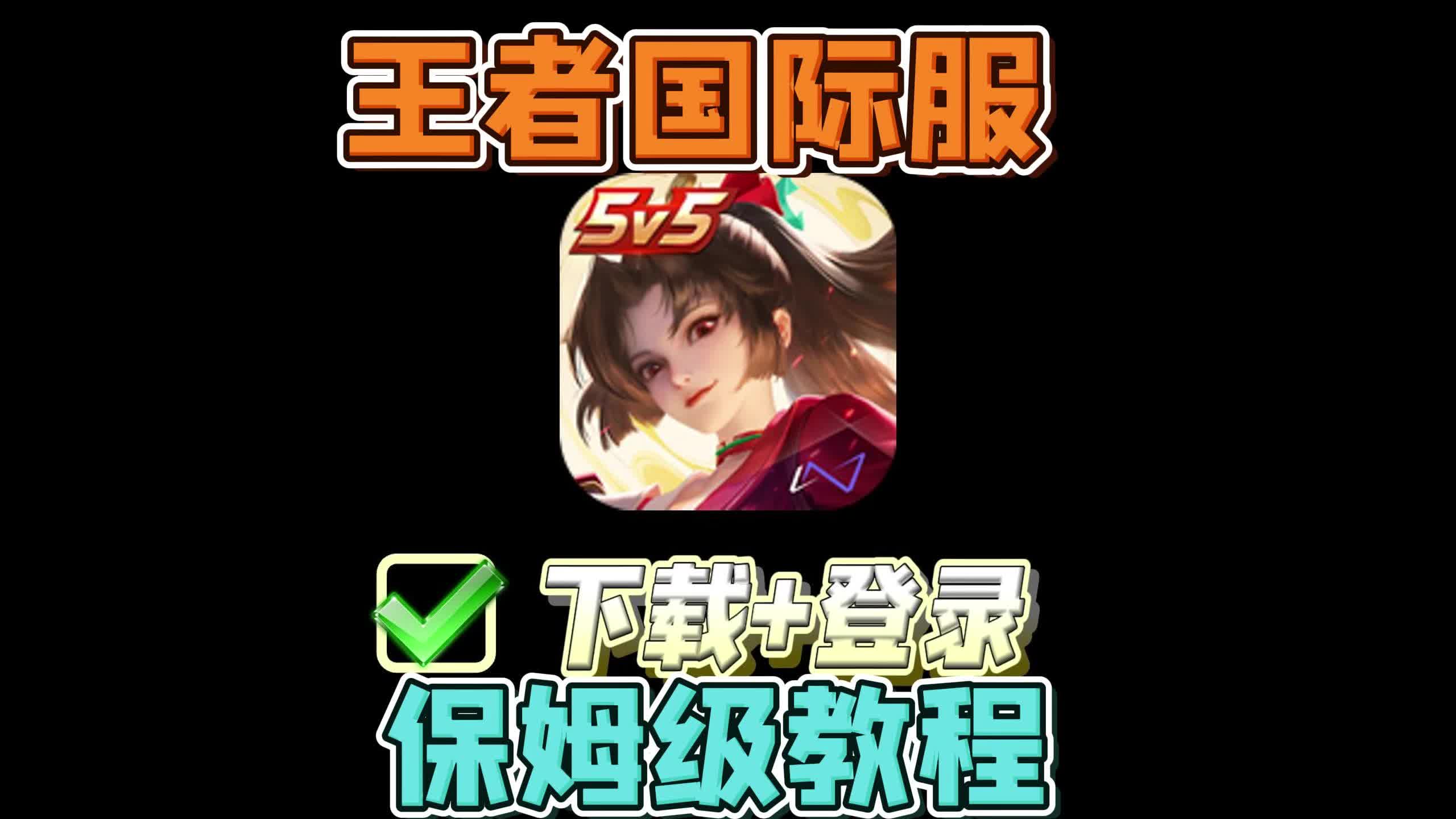 熊猫体育全站-今日王者荣耀国际版战报：冰川之巅神级操作拯救比赛，逆风翻盘成经典
