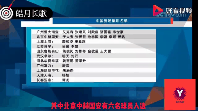 熊猫体育全站-包含国足放弃9月集训，选帅条件曝光：身体健康、年富力强，团队年薪不超200万欧的词条