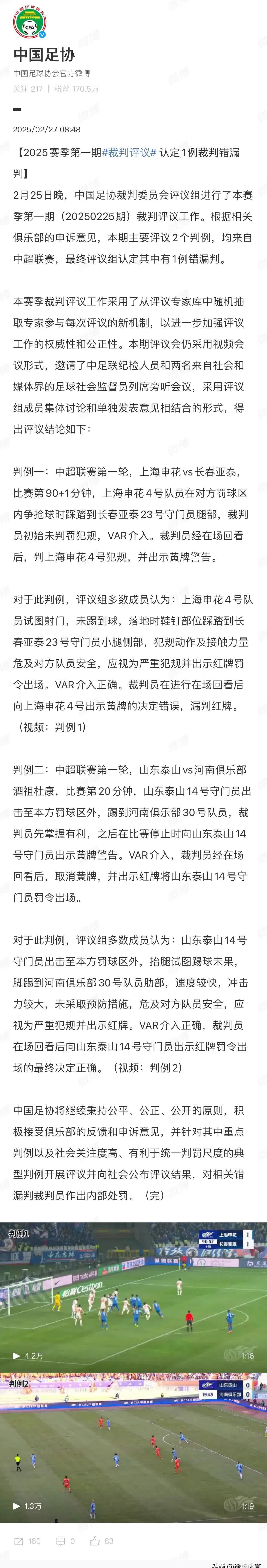 疑已被解约！香港黑人前锋致歉：你们误解了我可能没法踢中甲了的简单介绍