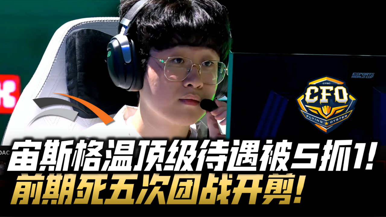 包含本场后HLE有望在八强对阵LPL战队，CFO即便出线也只能打LCK的词条