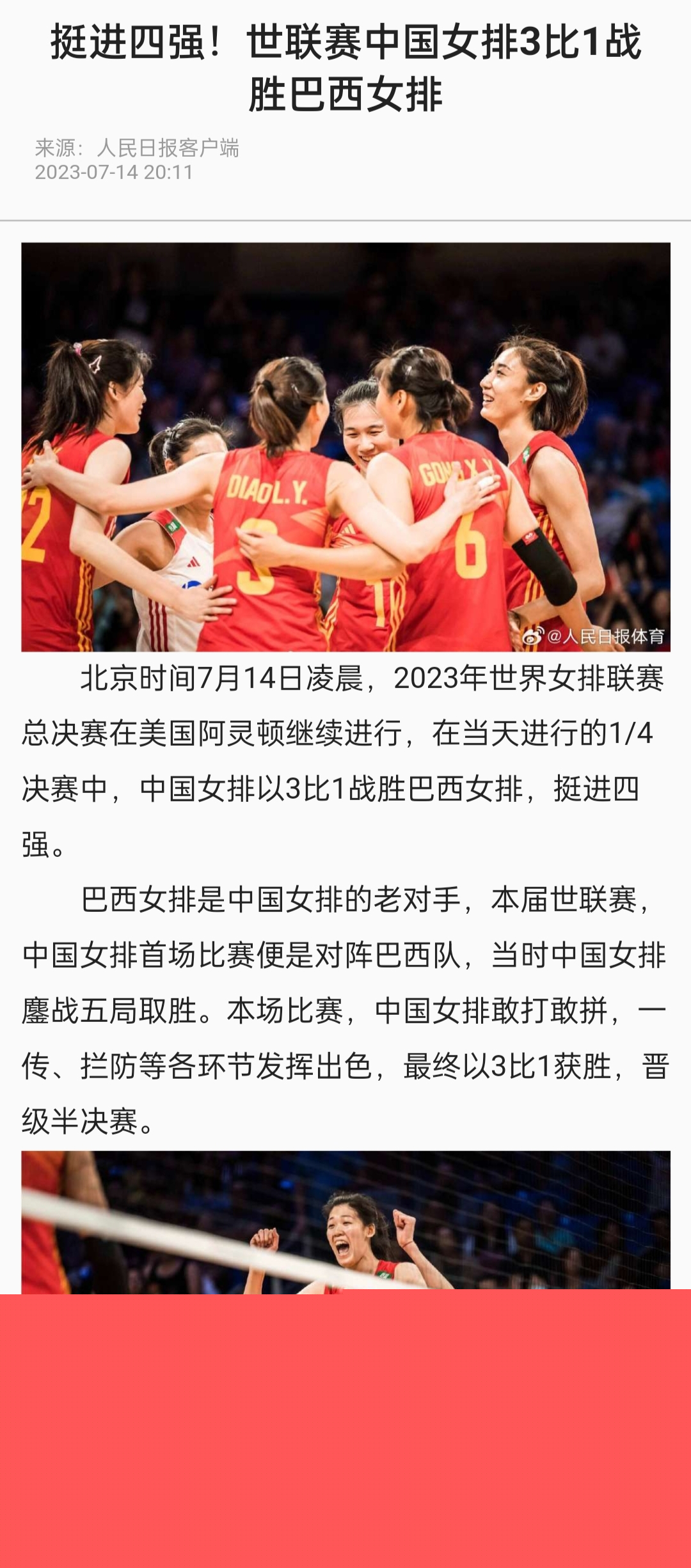 熊猫体育平台-世联赛总决赛：中国女排首战波兰与意大利美国同半区