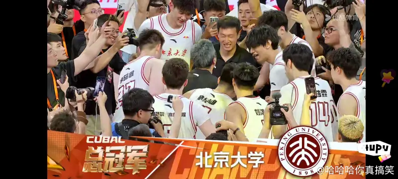 CUBAL5冠王！北大30分狂胜华侨时隔6年夺冠的简单介绍
