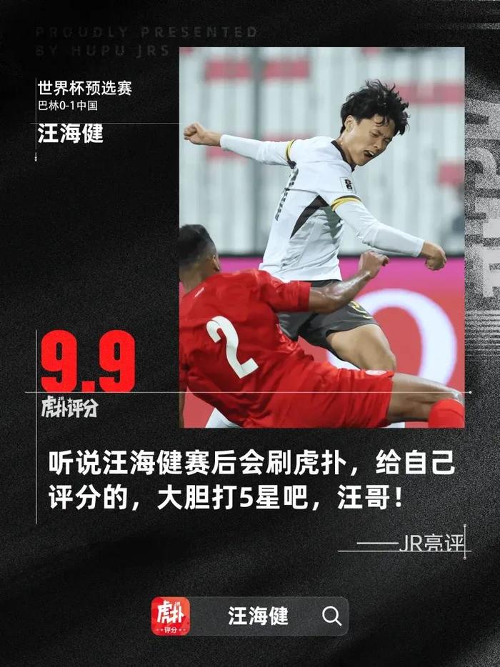 熊猫体育平台-包含国足评分：颜骏凌张玉宁表现尚可后腰表现难如人意的词条