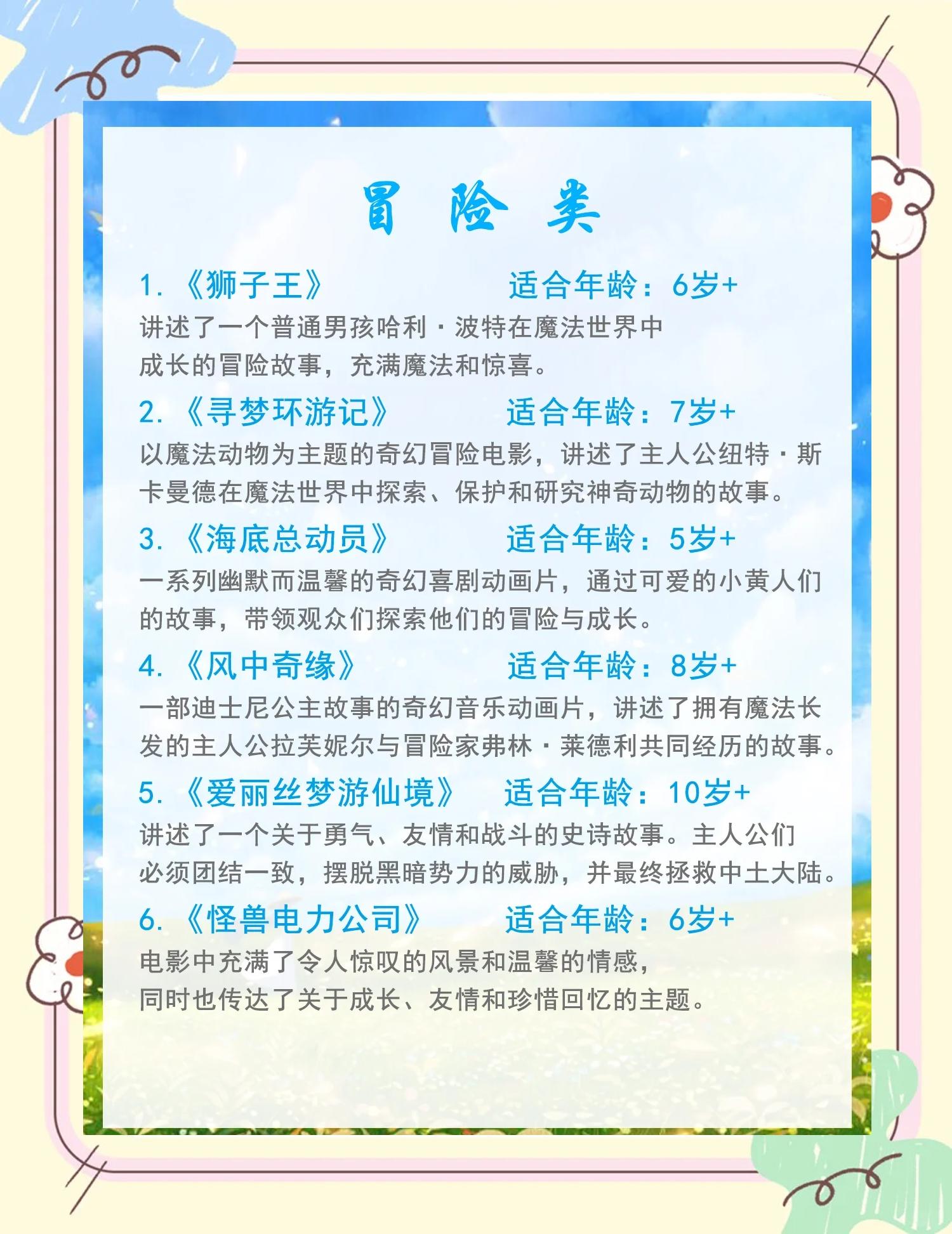 熊猫体育中国官网-聊一聊，你童年暑假时候最爱看的影视剧/动画片