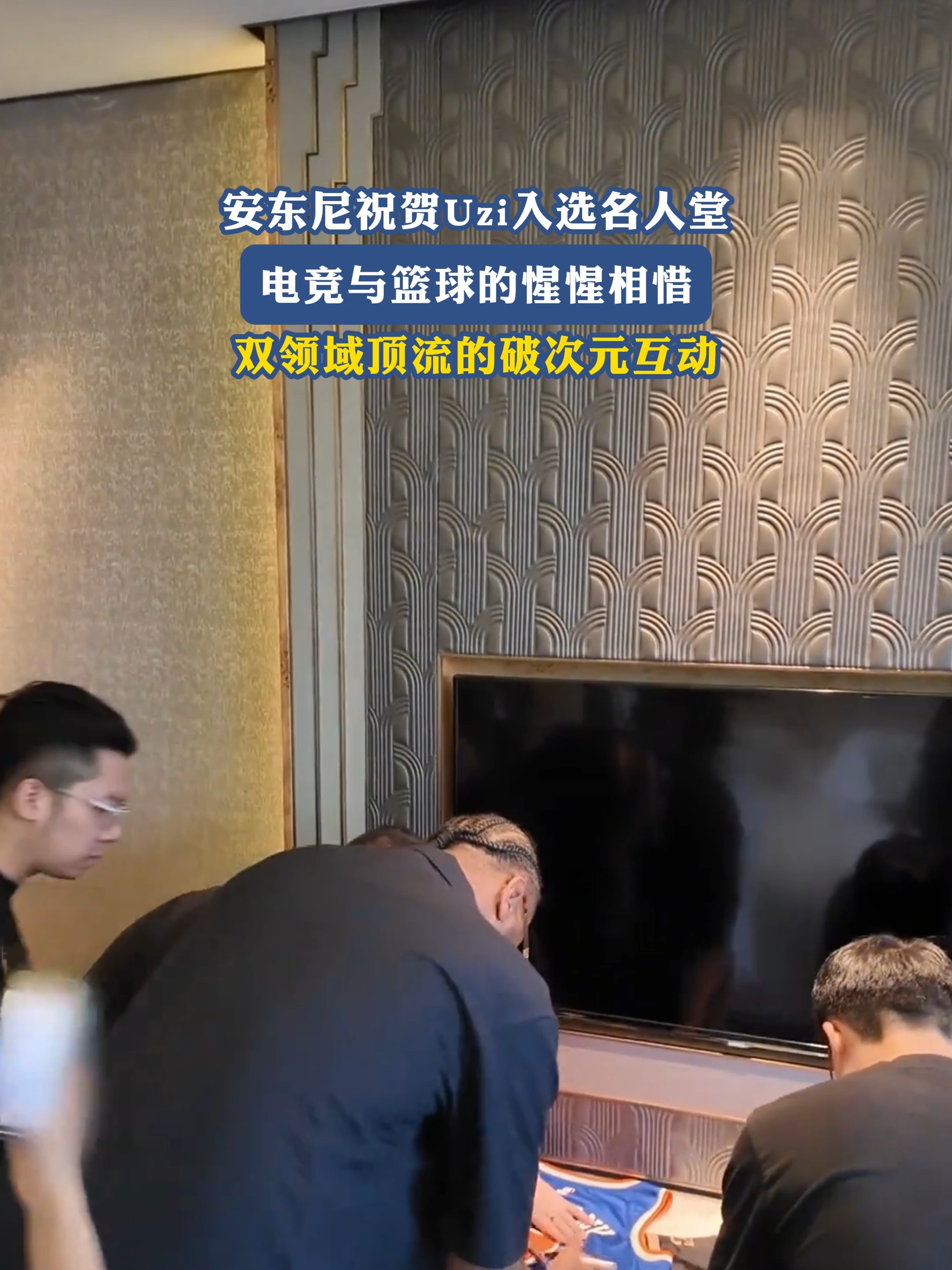 Deft祝贺Uzi入选名人堂：希望你一直展示好的面貌，一直幸福下去！