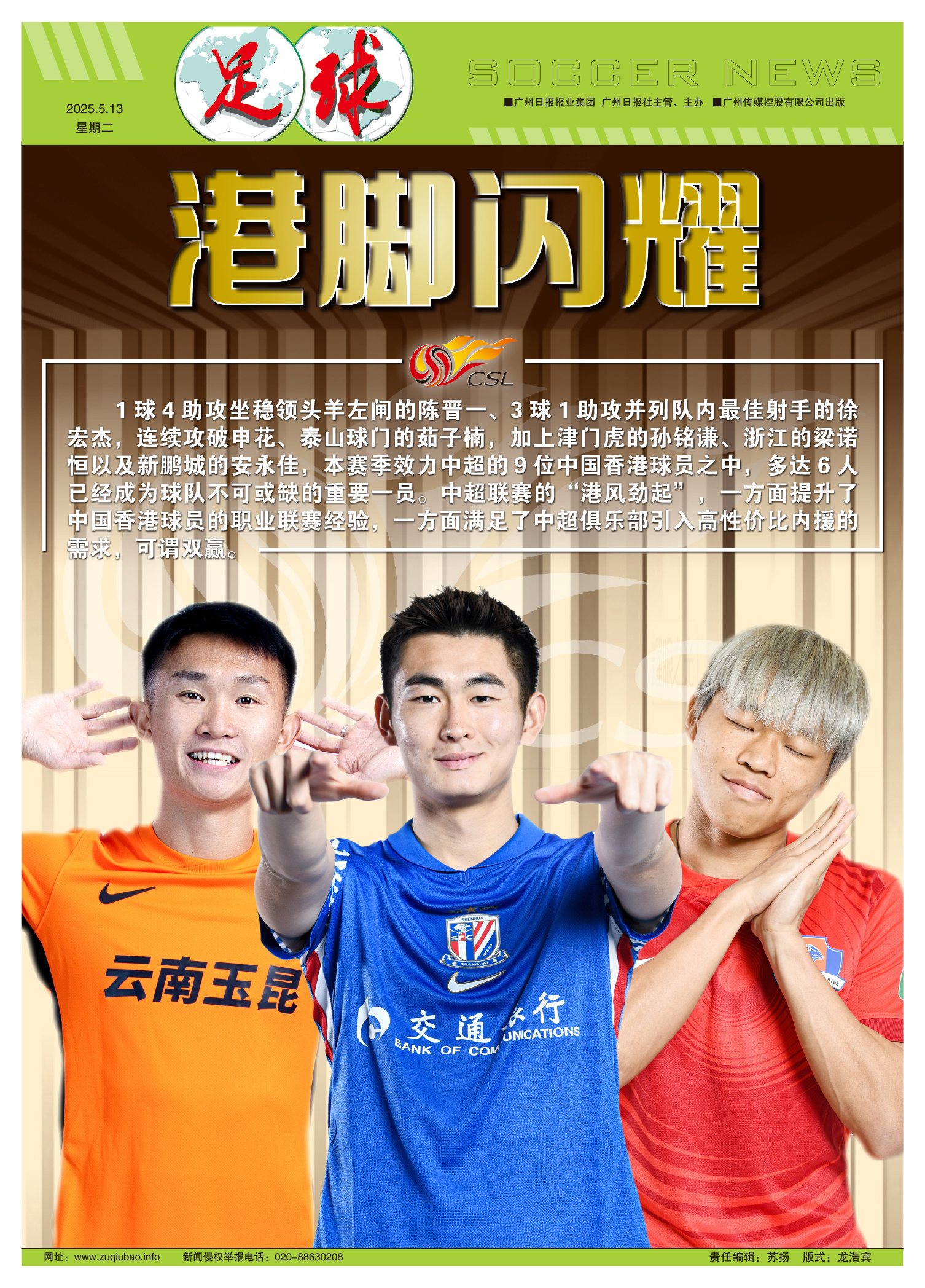 熊猫体育全站-中超Big4夏窗复盘：上海双雄+国安针对性补强，蓉城0引援前的简单介绍