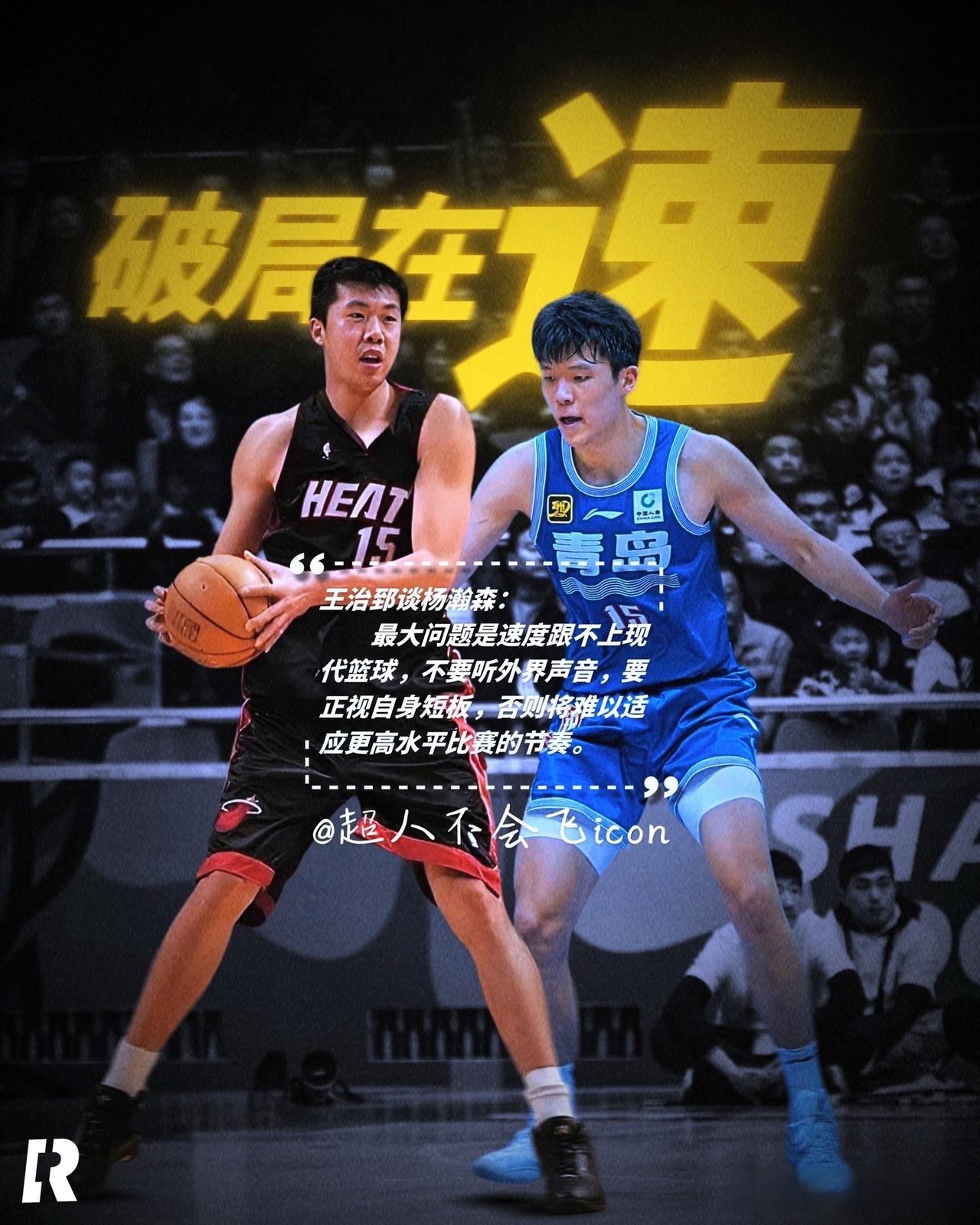 关于杨瀚森调整自己的打球风格&在比赛中进步的信息