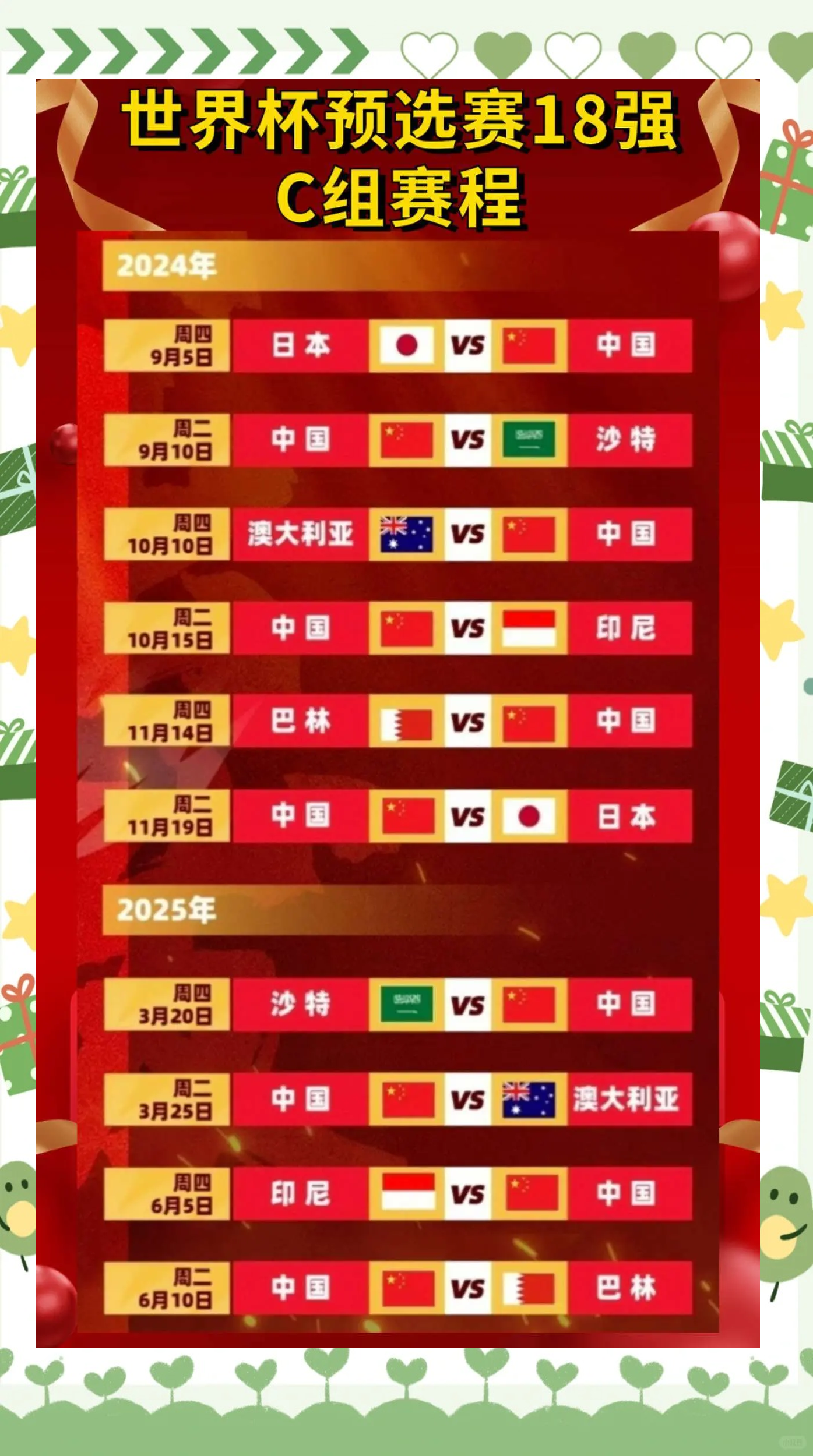 亚洲杯预选：中国队赢得胜利，晋级形势看好