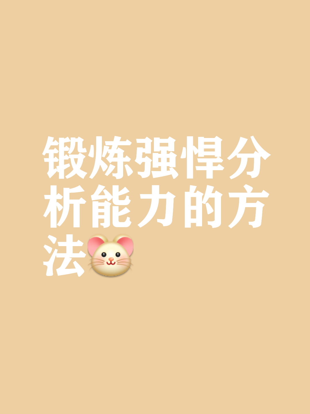 力与技的较量，看谁更胜一筹
