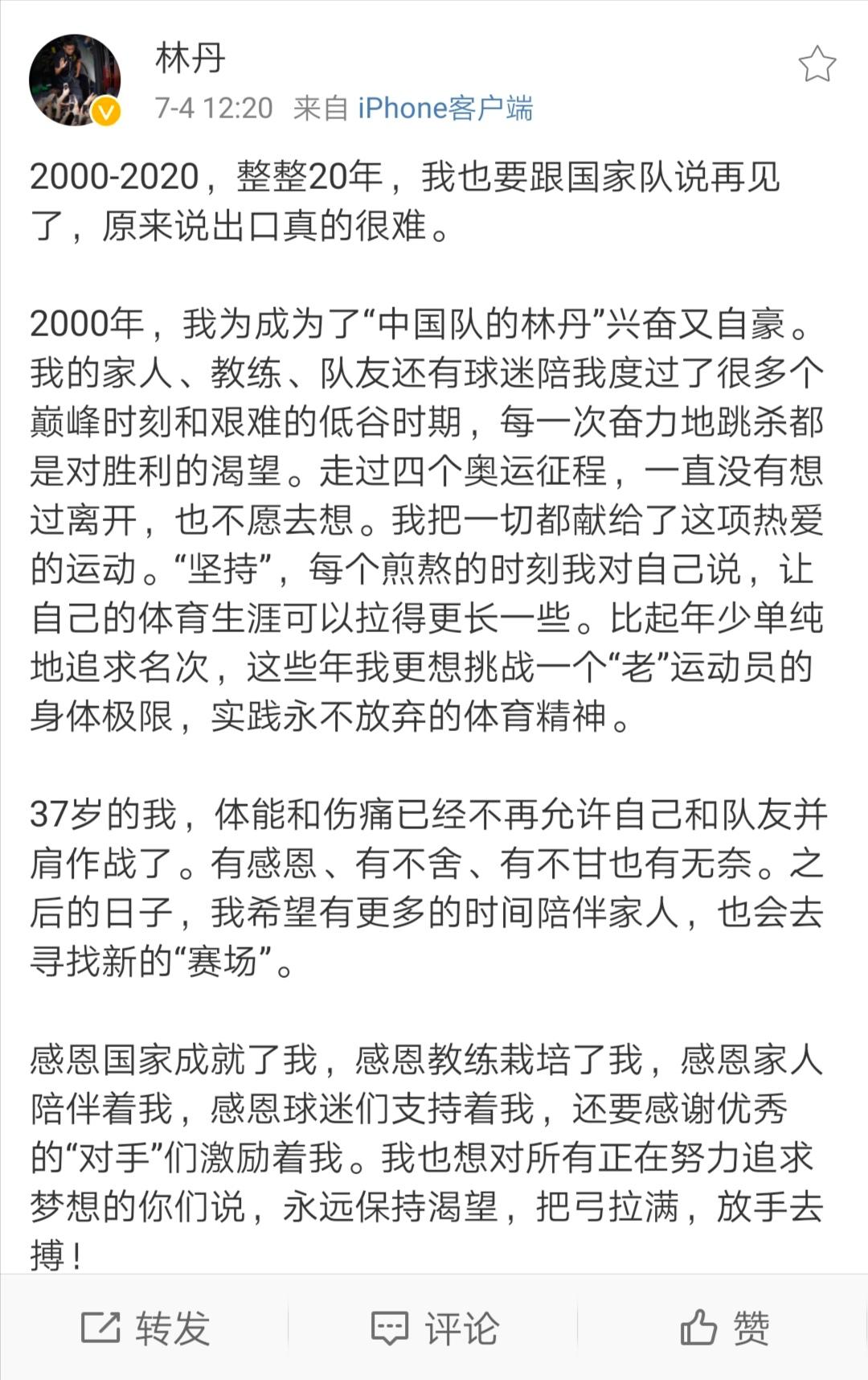 四川队惨败宿敌，教练组急需调整阵容的简单介绍