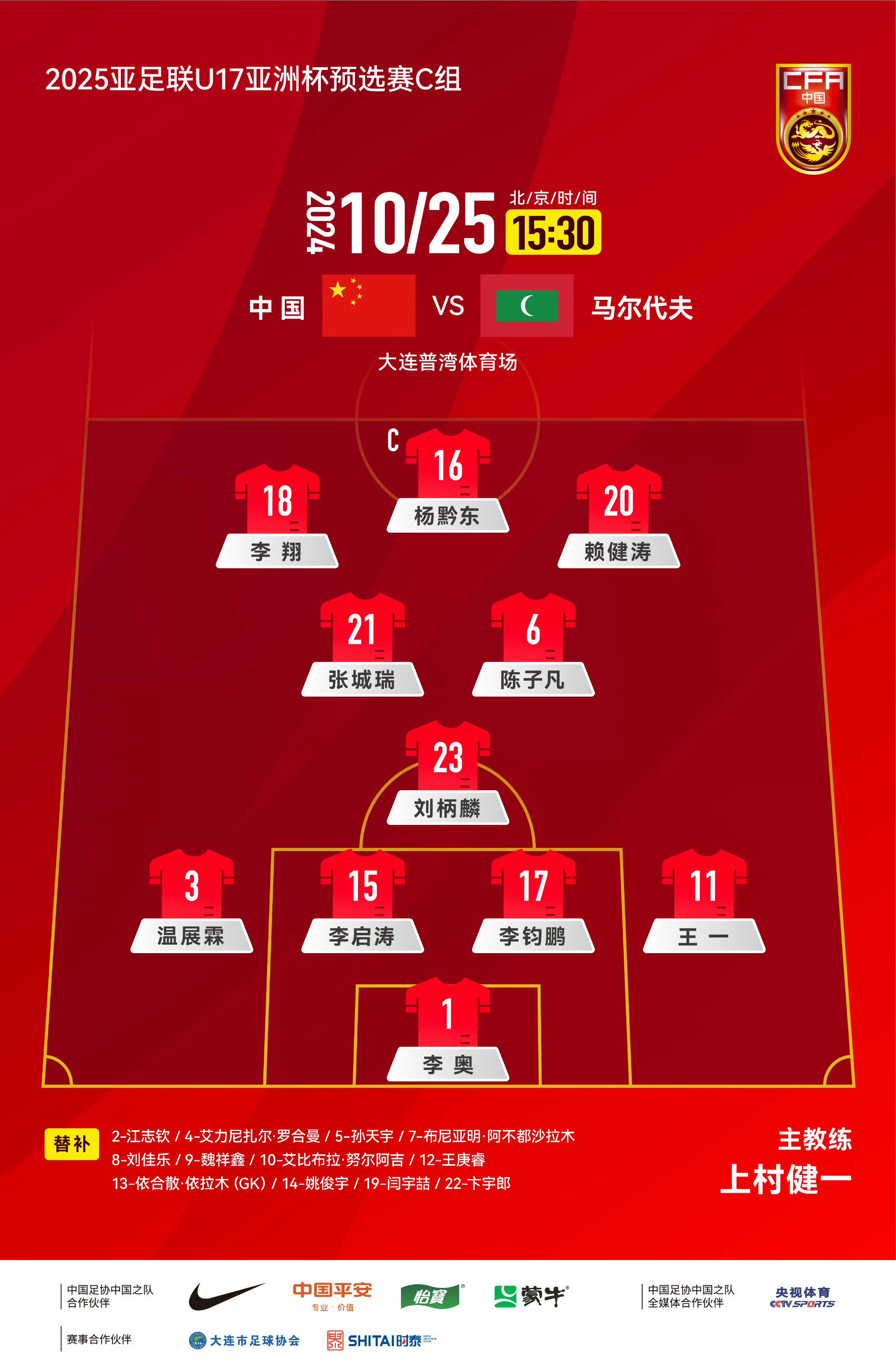 波兰主场大胜瑞士，豪取欧预赛三连胜