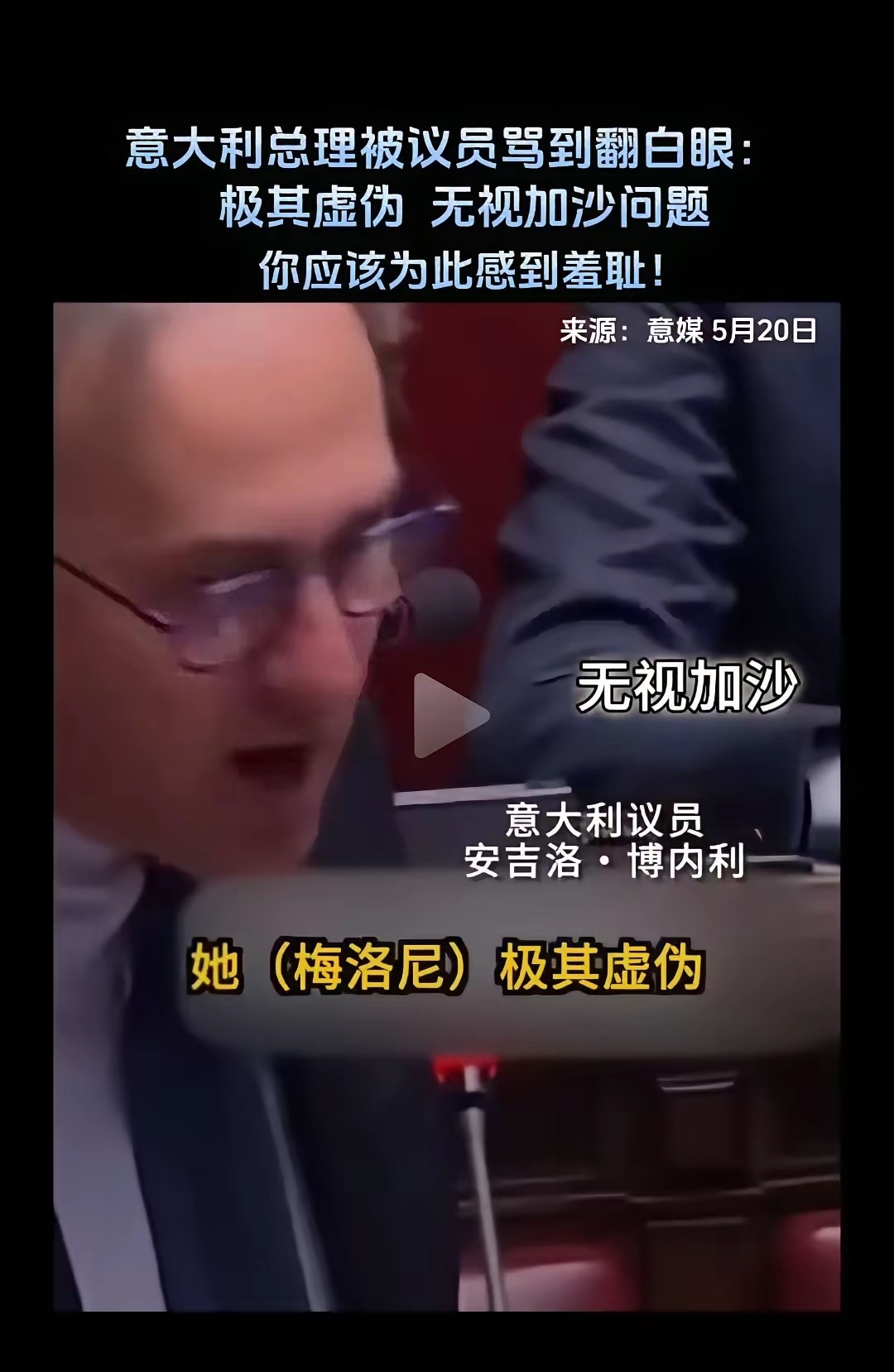 以色列主场不敌意大利，表现处于下风
