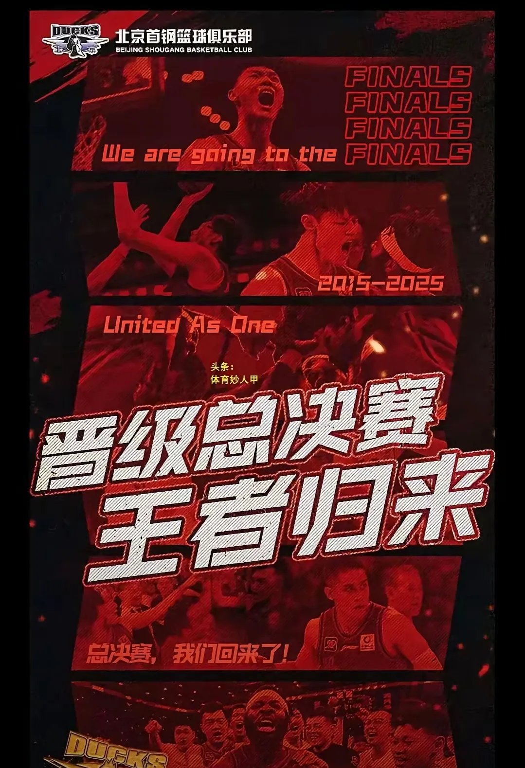 关于夺得冠军，写下历史传奇继续辉煌的信息