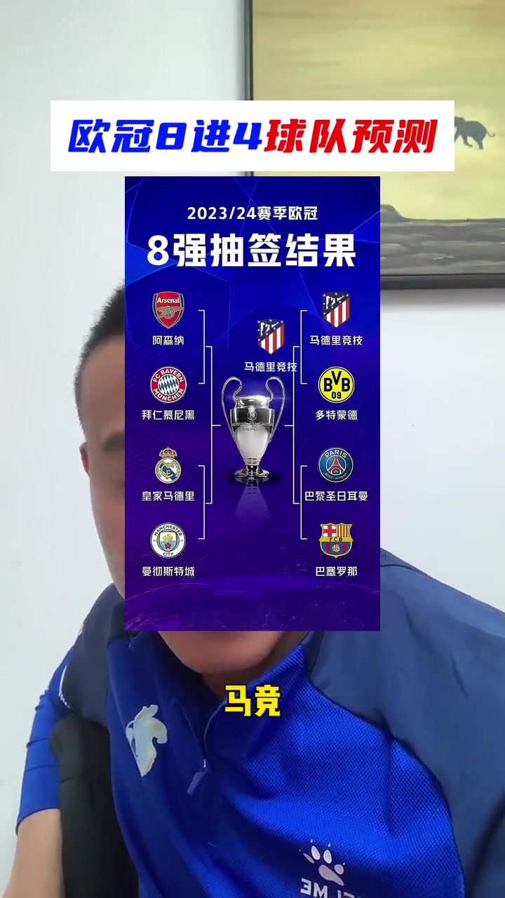 熊猫体育-关于马德里竞技遗憾败北，无缘欧冠四强的信息
