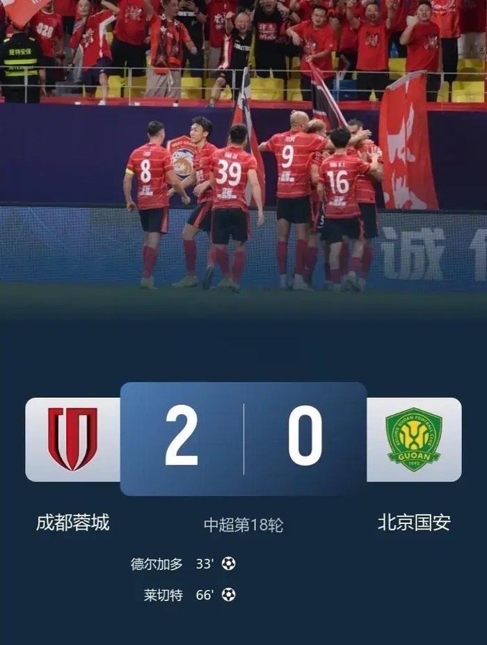 包含北京国安惨遭武汉卓尔绝杀，遭遇两连败的词条