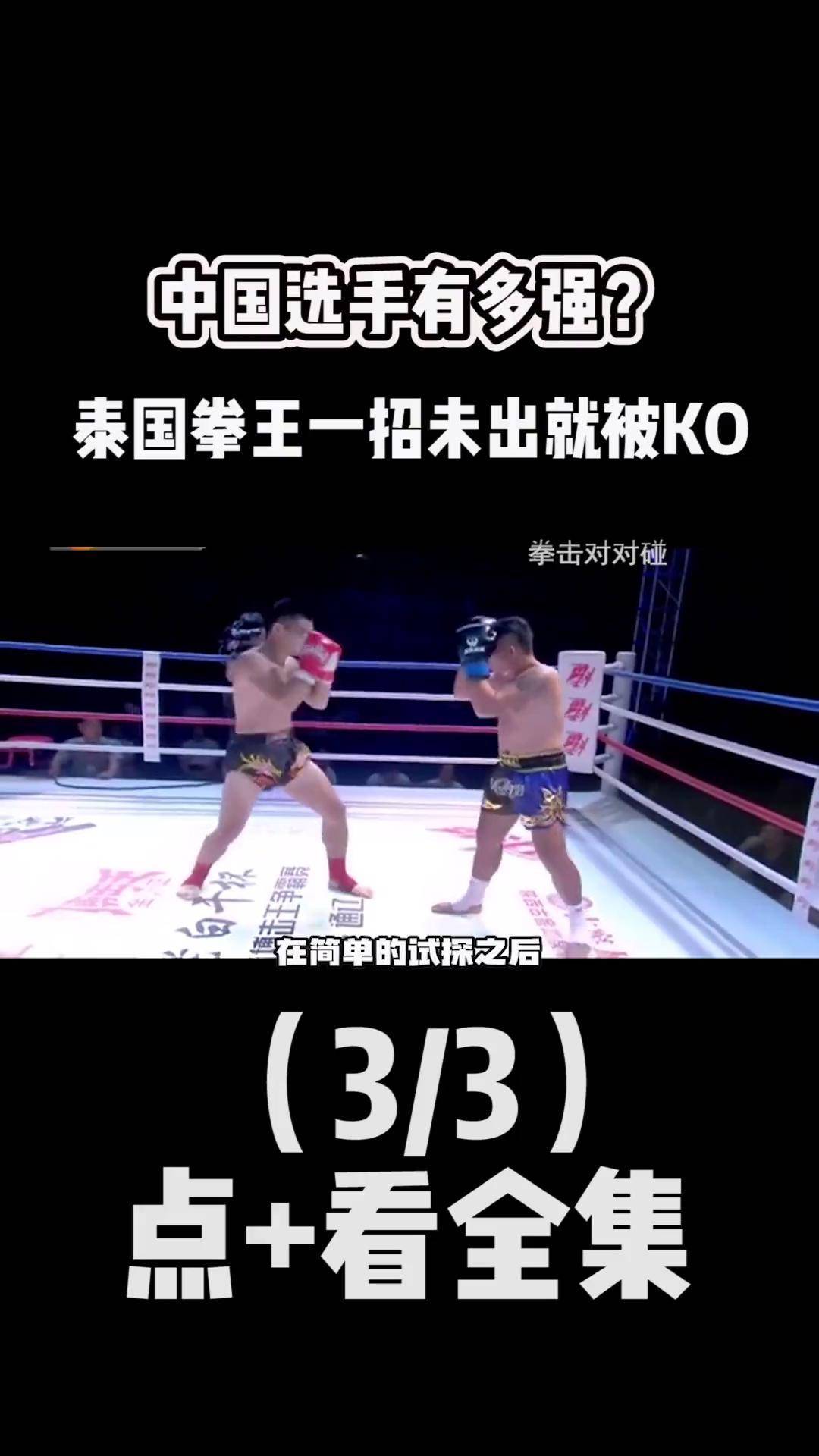 熊猫体育官网-泰国拳击选手在激烈对决中获胜